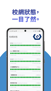 雲虎 - 虎科校園生活 App