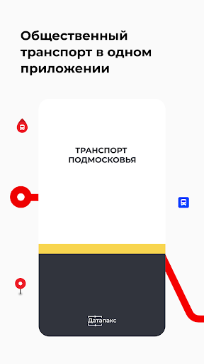 Транспорт Подмосковья screenshot 0