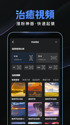 趣映 - 動畫製作的應用截圖3