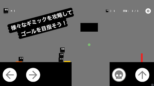 シカバネ ヲ コエロ！ Screen 2