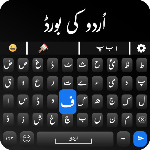 Urdu Keyboard – Easy Urdu Download on Windows