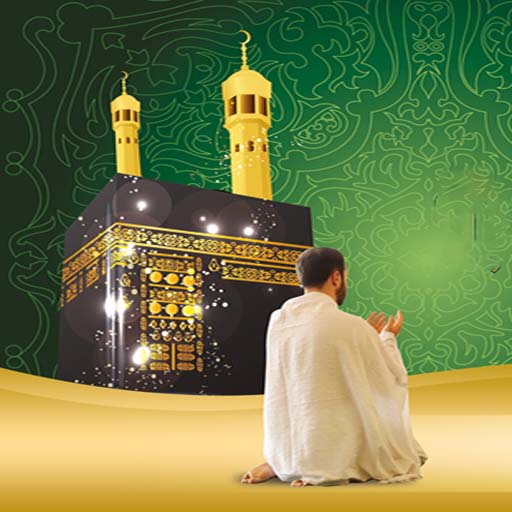 كيفية تعلم الصلاة والوضوء‎ logo