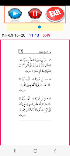 100 ሀዲስ ለሒፍዝ በኡስታዝ ሳዳት ከማል