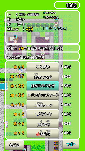 コトワザクエスト Screen 3