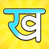Hindi Alphabets Learning Games icon