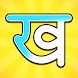 Kids Learning Games Hindi - Androidアプリ