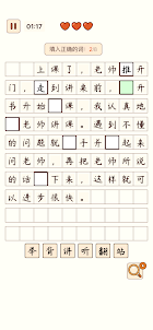 汉字找茬王-纠正错别字：诗词成语，语文作文