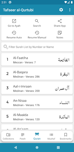 Android application Tafseer al-Qurtubi screenshort