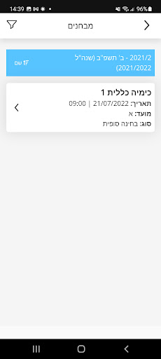 Tel Aviv University - TAU Screen 3