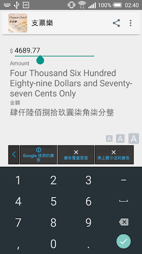 Android application Cheque Check screenshort