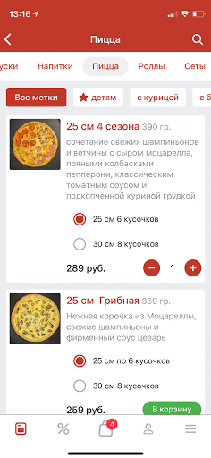 Android application Вокка - Доставка еды screenshort