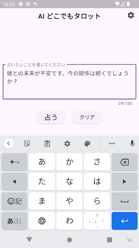 アプリのプレビュー