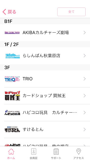 AKIBAカルチャーズZONE Screen 2