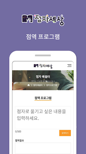 점자세상 Screen 3