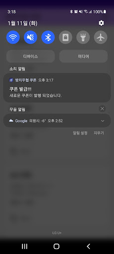 방치무협 쿠폰 Screen 2