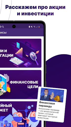 Pro Финансы Screenshot 2 - AppWisp.com