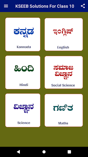Android application KSEEB Solutions For Class 10 screenshort