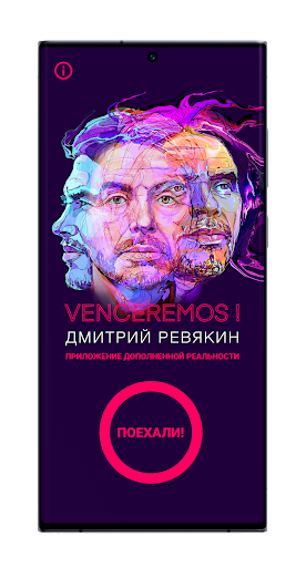 Android application ДАР screenshort