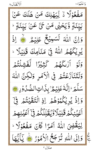 Para 10 Screen 2