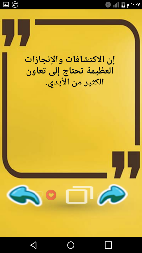 كلمات تحفيزية للنجاح 2020 Screen 2