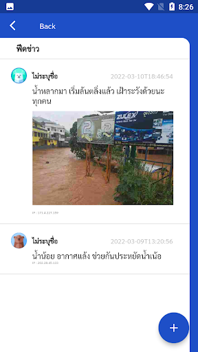Flood Drought Warning Screen 3