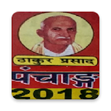 Thakur Prasad 2018 Hindi Calendar cum Panchang icon
