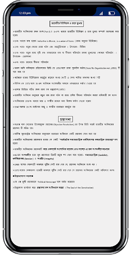 Indian Constitution in Bengali