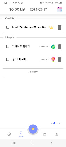 첫눈 OneSight Diary&Planner Screen 3