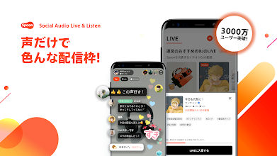 Spoon スプーン ラジオ 音声ライブ配信 ポッドキャスト Google Play のアプリ