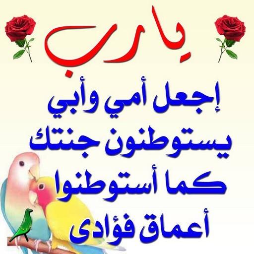 خاطرة عن الأم