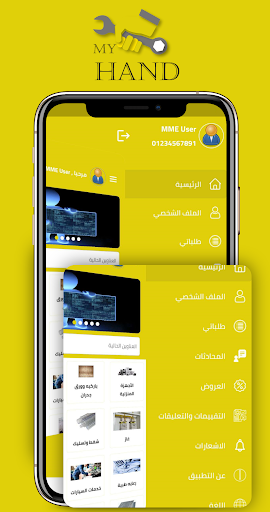 My Hand Screen 2