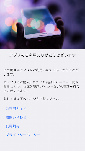 SILKPET-1 Screen 3