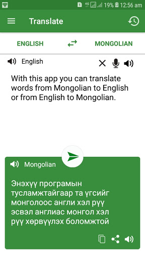 Mongolian - English Translator Free