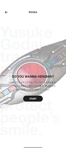 Android application HENSHIN Sound Changer screenshort