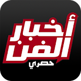 Akhbar El fan icon