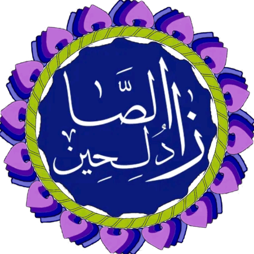 القرآن الكريم والدعاء والزيارة  Icon