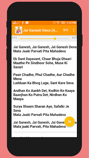 Ganesh Ji Aarti Audio & Lyrics Screen 3