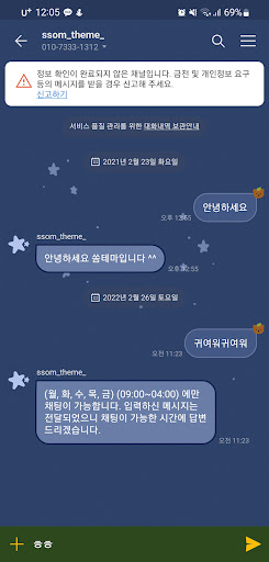 [SSOM]forestbear_TALK Screen 3