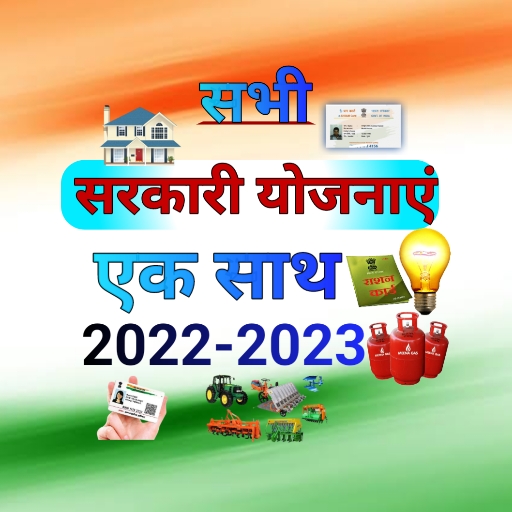 Sarkari Yojana 2022 - 2023 - AppWisp.com