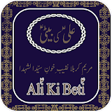 Ali ki beti (علی کی بیٹی) icon