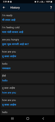 Marathi to English Translator