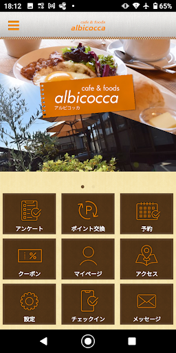 Android application 古民家カフェ＆フード　albicocca screenshort