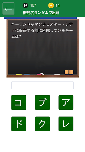 Android application サッカークイズ：海外サッカー、日本代表、Jリーグ screenshort