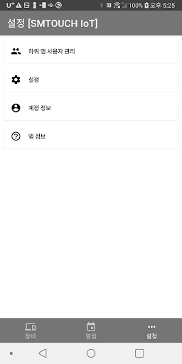 TCW (고객용) Screen 3