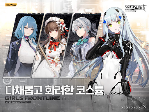 소녀전선 screenshot 8