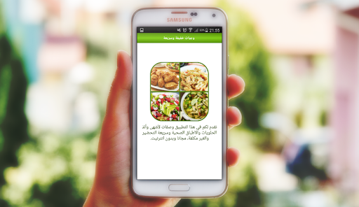 وجبات سريعة وسهلة لمائدة رمضان Screen 2