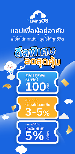 Android application TheLivingOS screenshort