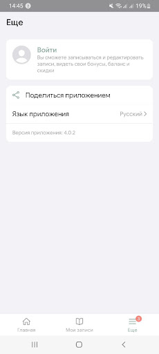 Android application Лазерная эпиляция Laser Lab screenshort