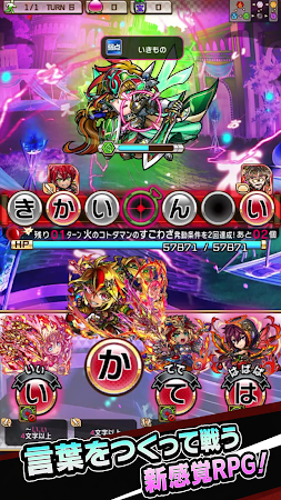 Game screenshot コトダマン ‐ 共闘ことばRPG apk download