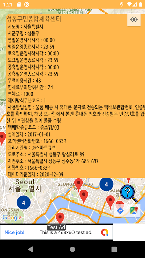 전국 여성 안심 택배함 Screen 3